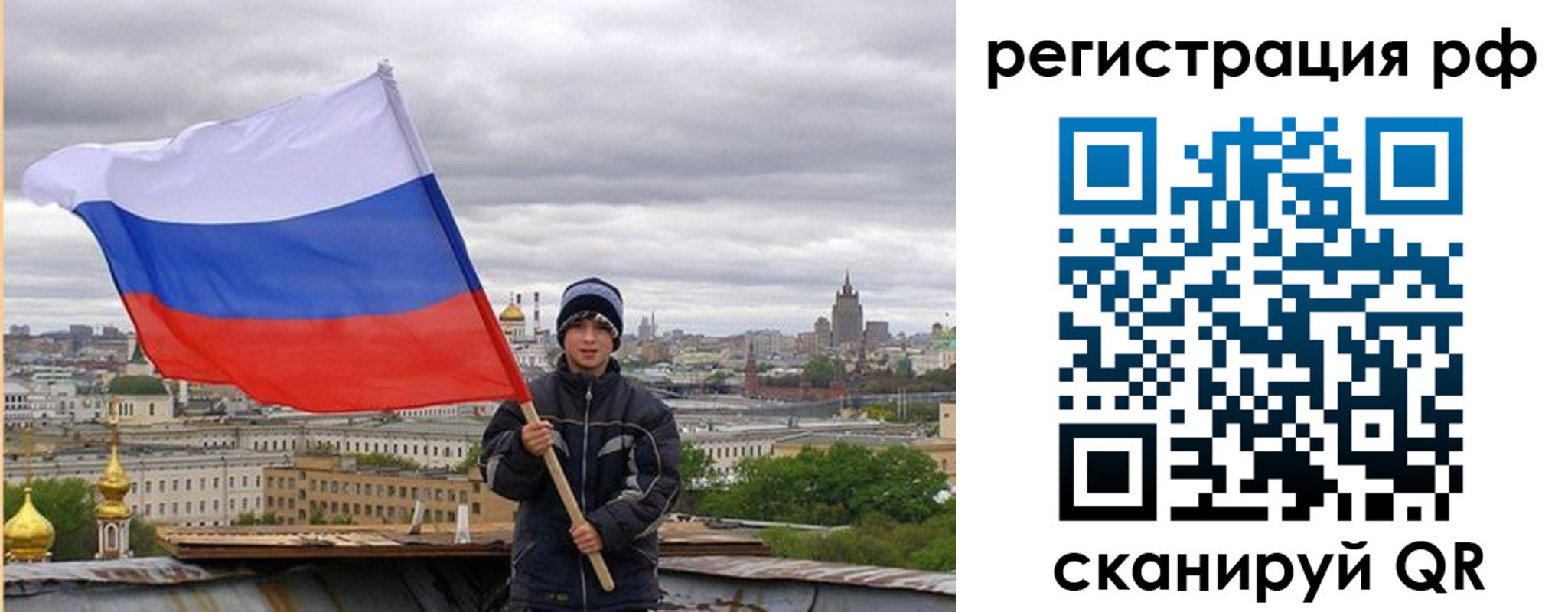временная регистрация гарантия в Новозыбкове