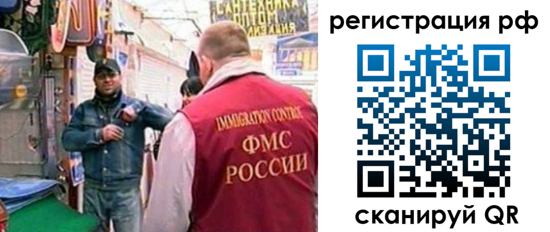 временная регистрация для школы в Новозыбкове
