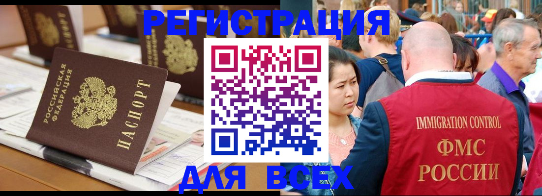 купить прописку в Новозыбкове