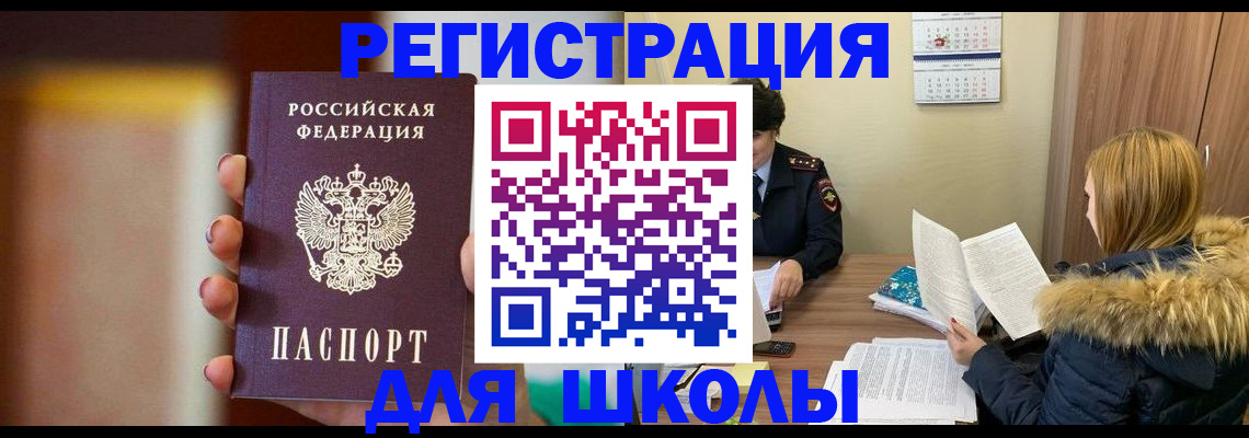 временная регистрация надежно в Новозыбкове